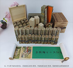 越秀春画全集之金瓶梅绘画24手卷